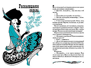 Демоническая женщина