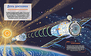 Station in Earth's Orbit