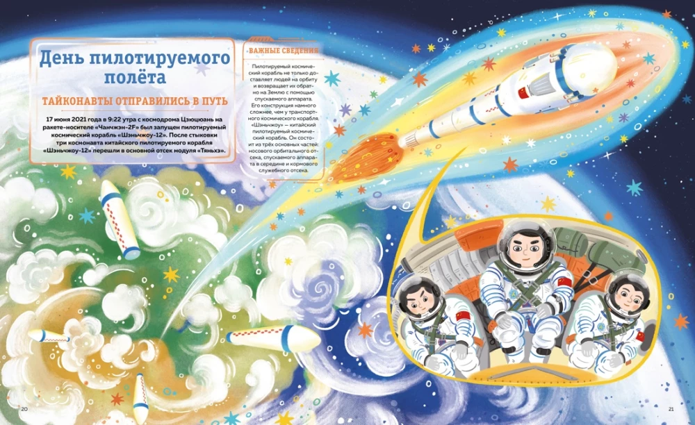 Station in Earth's Orbit