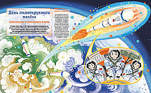 Station in Earth's Orbit