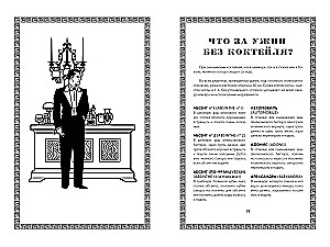 Sztuka koktajlu: od legendarnego barmana hotelu Ritz