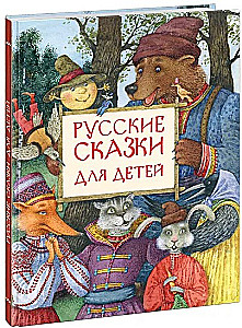 Rusų pasakos vaikams