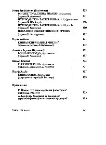 Anthologie der jüdischen mittelalterlichen Philosophie