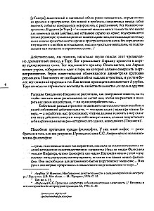 Anthologie der jüdischen mittelalterlichen Philosophie