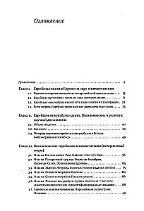Еврейские инкунабулы