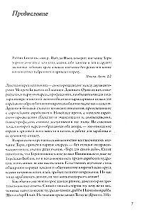 Еврейские профессии и профессии евреев