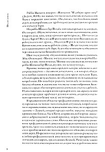 Еврейские профессии и профессии евреев
