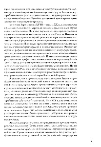 Еврейские профессии и профессии евреев