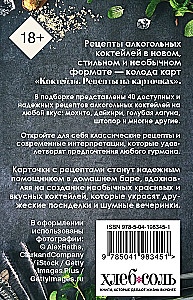 Kokteilių receptai kortelėse