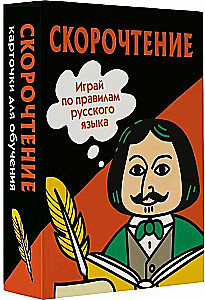 Ātrlasīšana. Mācību kartītes