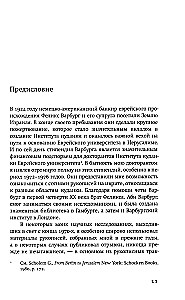 Jews of Saturn