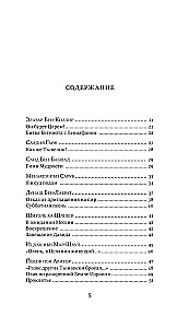 Jüdische Poesie des Mittelalters