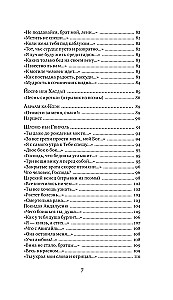 Jüdische Poesie des Mittelalters
