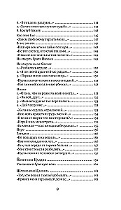 Jüdische Poesie des Mittelalters