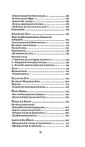 Jüdische Poesie des Mittelalters