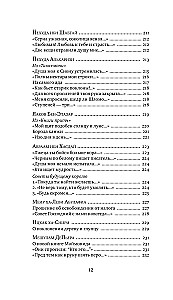 Jüdische Poesie des Mittelalters
