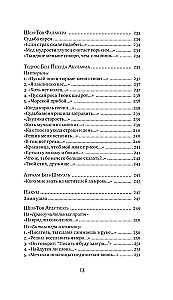Jüdische Poesie des Mittelalters
