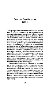 Jüdische Poesie des Mittelalters