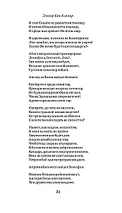 Jüdische Poesie des Mittelalters