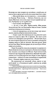 Scharlatan