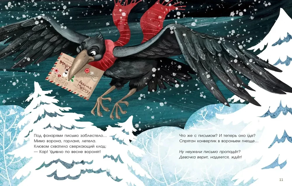 Naujųjų metų laiško nuotykiai