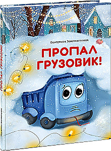 The Truck is Missing!