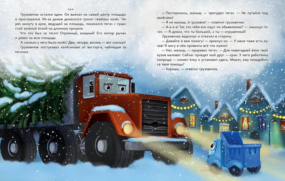 The Truck is Missing!