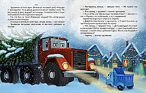 The Truck is Missing!