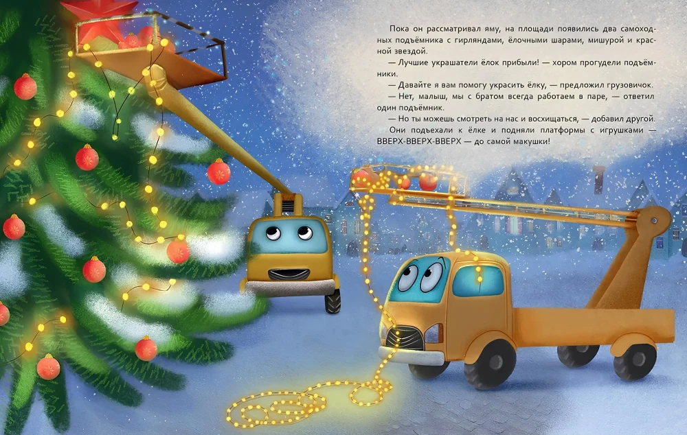 The Truck is Missing!