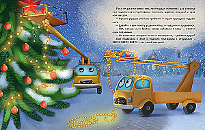 The Truck is Missing!