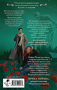 Где распускается алоцвет