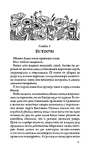 Где распускается алоцвет