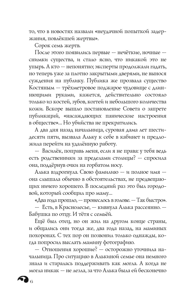 Где распускается алоцвет
