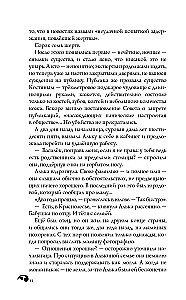 Где распускается алоцвет