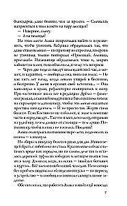 Где распускается алоцвет