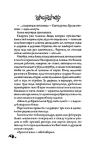 Где распускается алоцвет