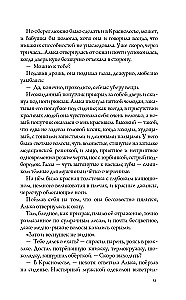 Где распускается алоцвет