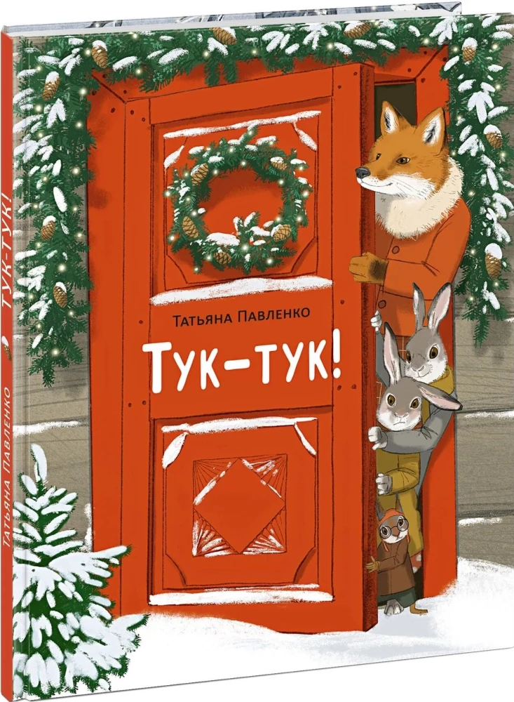 Čia-tu!