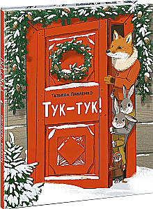Čia-tu!