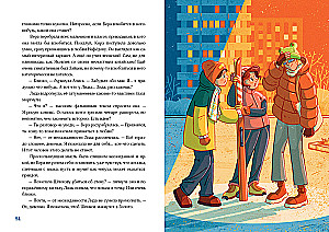 88 gruodžio