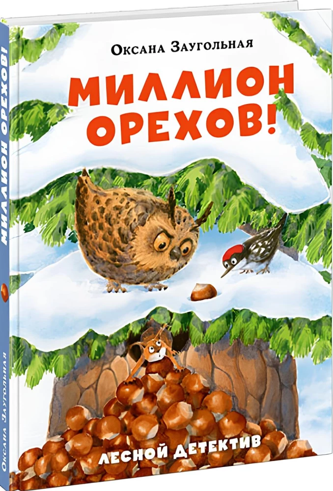 Milijonas riešutų! Miško detektyvas