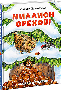 Milijonas riešutų! Miško detektyvas