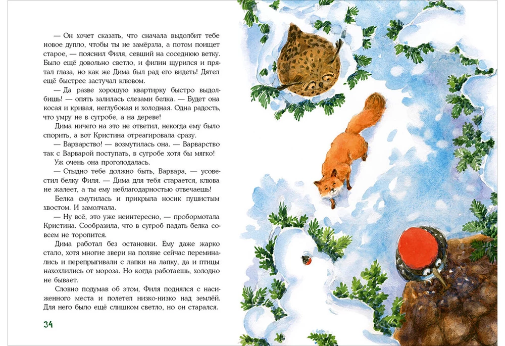 Milijonas riešutų! Miško detektyvas