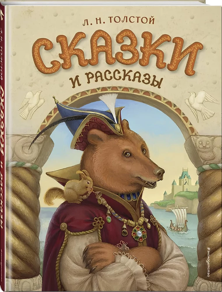 Tales and Stories
