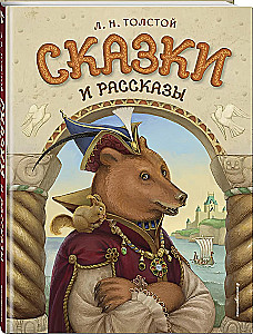 Tales and Stories