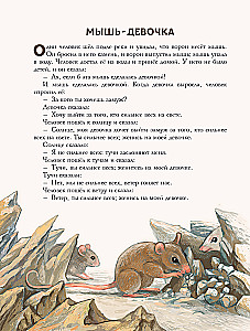 Tales and Stories