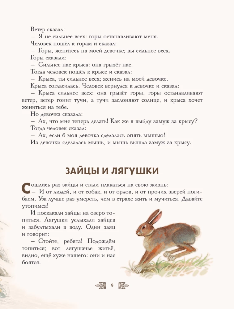 Tales and Stories