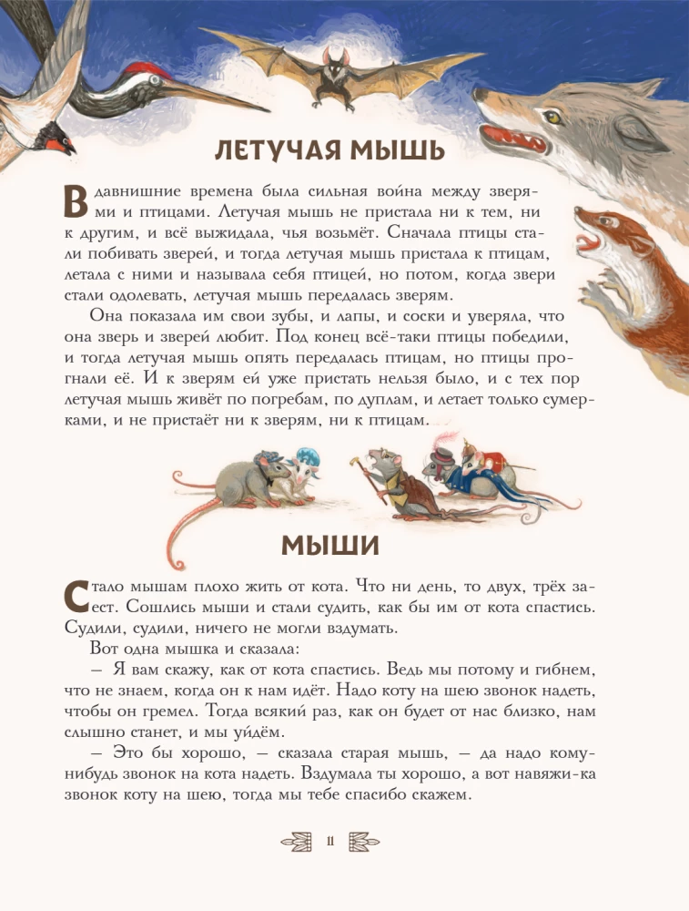 Tales and Stories