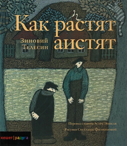 Kaip auga gandriukai