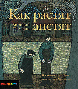 Kaip auga gandriukai
